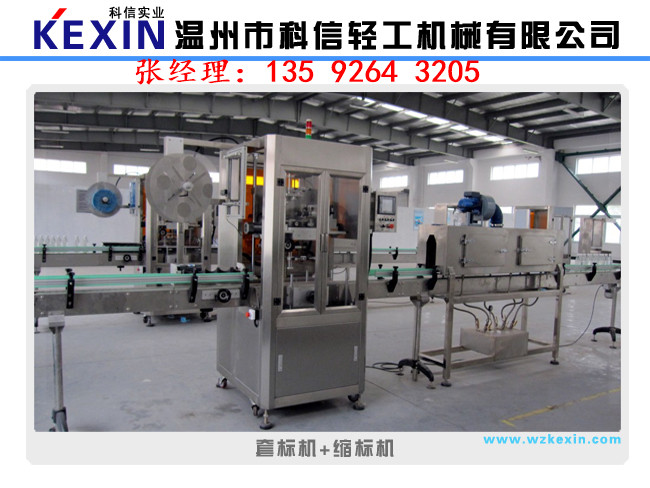 半自動熱收縮膜包裝機設(shè)備 PT膜縮包機