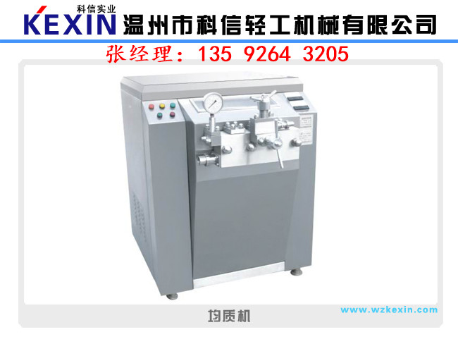 高壓均質(zhì)機(jī)設(shè)備 均質(zhì)乳化機(jī)價(jià)格